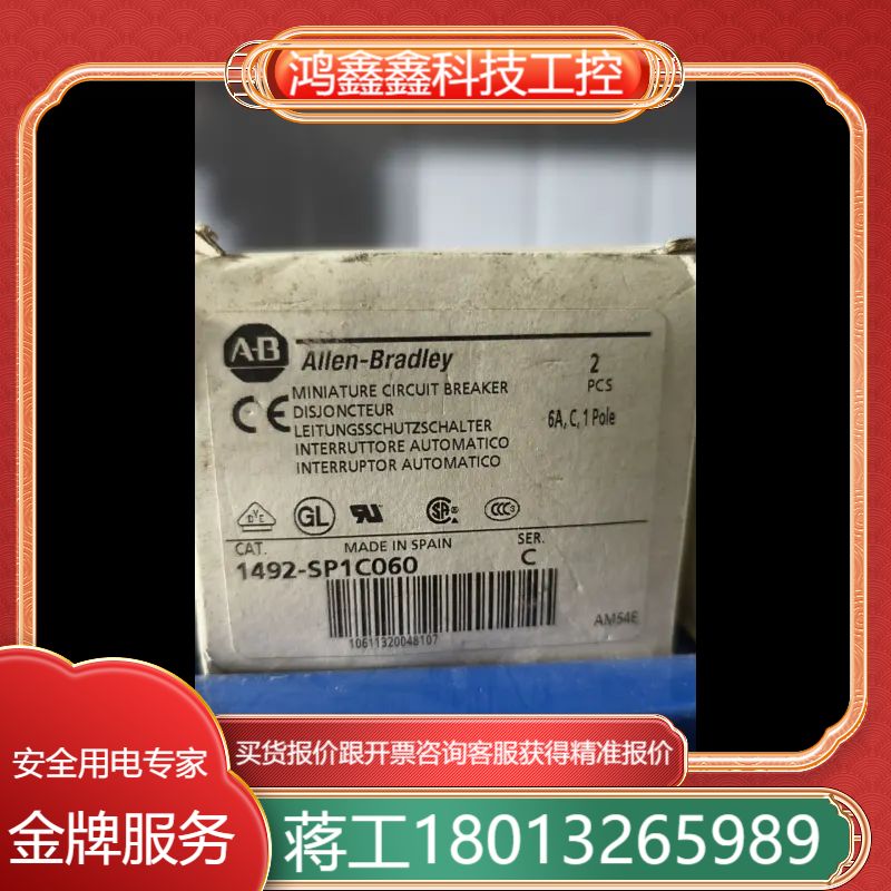 全新AB罗克韦尔断路器1492-SP1C060，原装正品，西