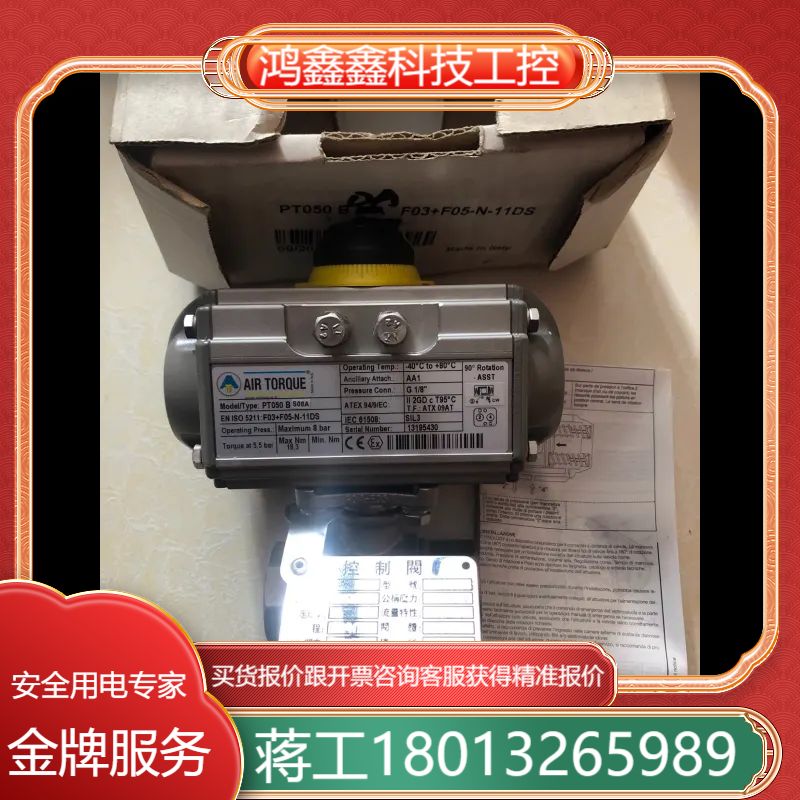 原装正品 全新AIR TORQUE PT050BS08A S