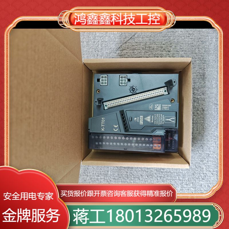 和利时模块底座K-TT01 K-AT01 K-DIT01 K