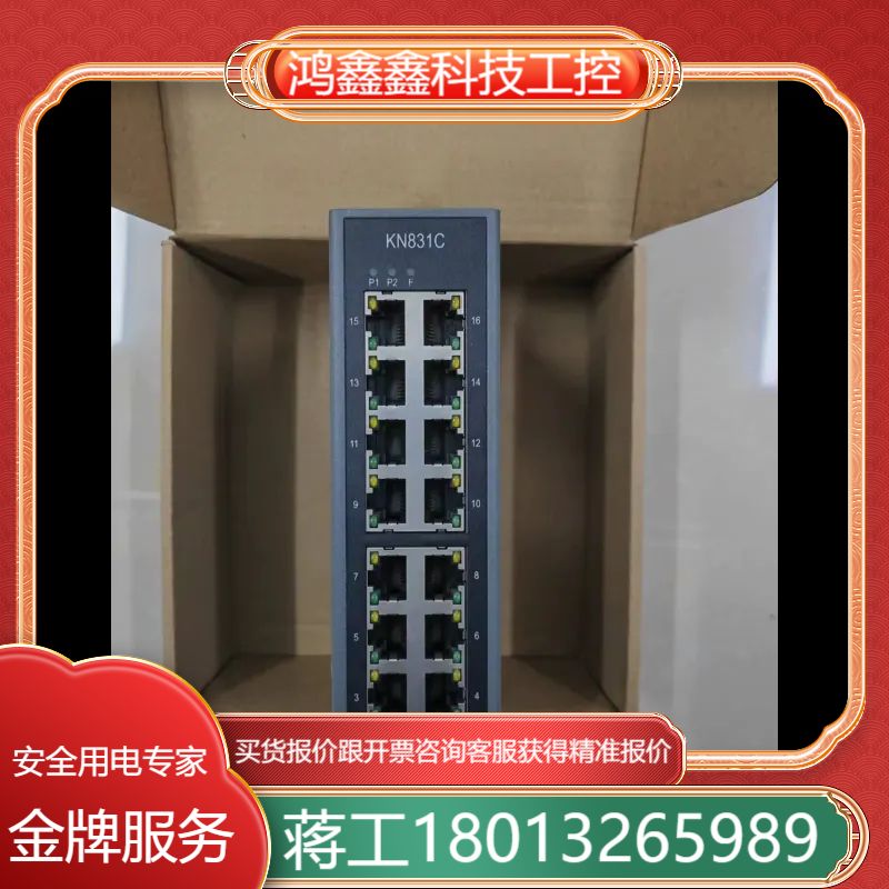 南京科远交换机模块 KN831C KN831A KN831B