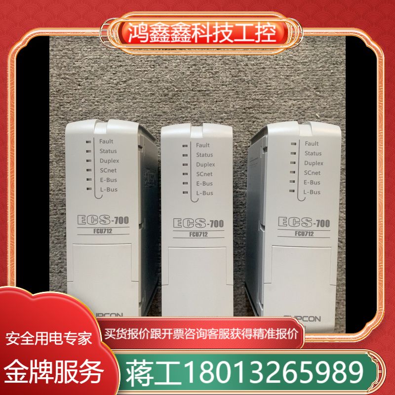 中控ecs700 FCU712-S01 AI711-S01D