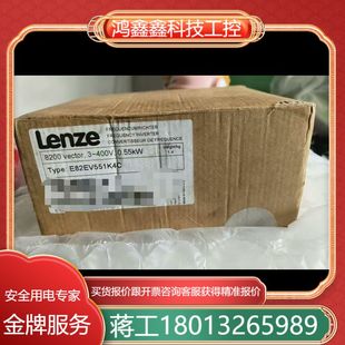 德国原装 余货一 伦茨变频器 E82EV551K4C