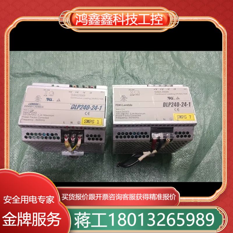 TDK-LAMBDA兰达开关电源 DLP240-24-1 实