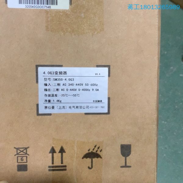全新赛伯曼SM350-4.0G3变频器，三相AC 340-4