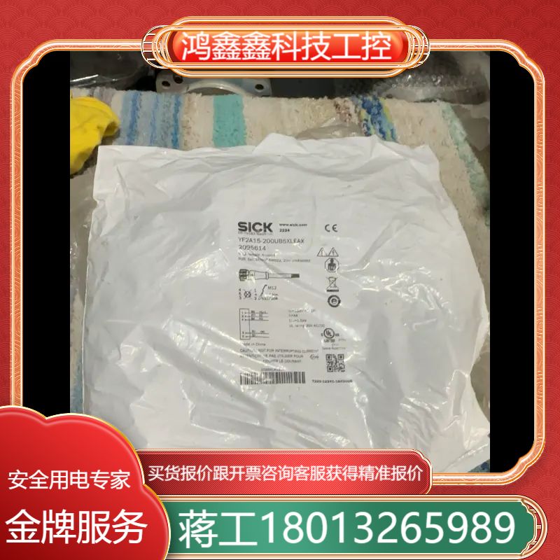 全新正品SICK西克连接线，型号YF2A15-200UB5X