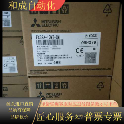 全新原装正品 FX3SA-10MT-CM
