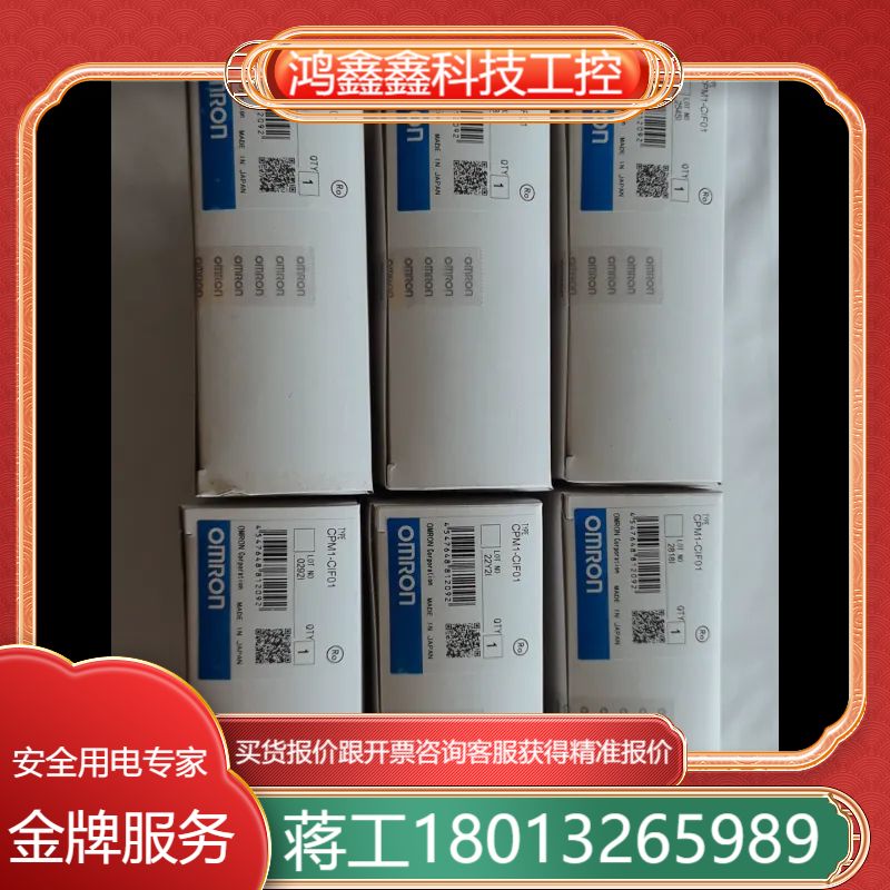 全新 Omron/ CPM1-CIF01 原装正品，库