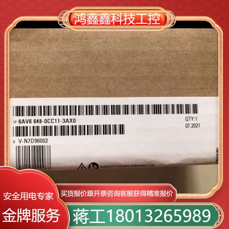 触摸屏  6AV6  648-OCC11-3AXO，现