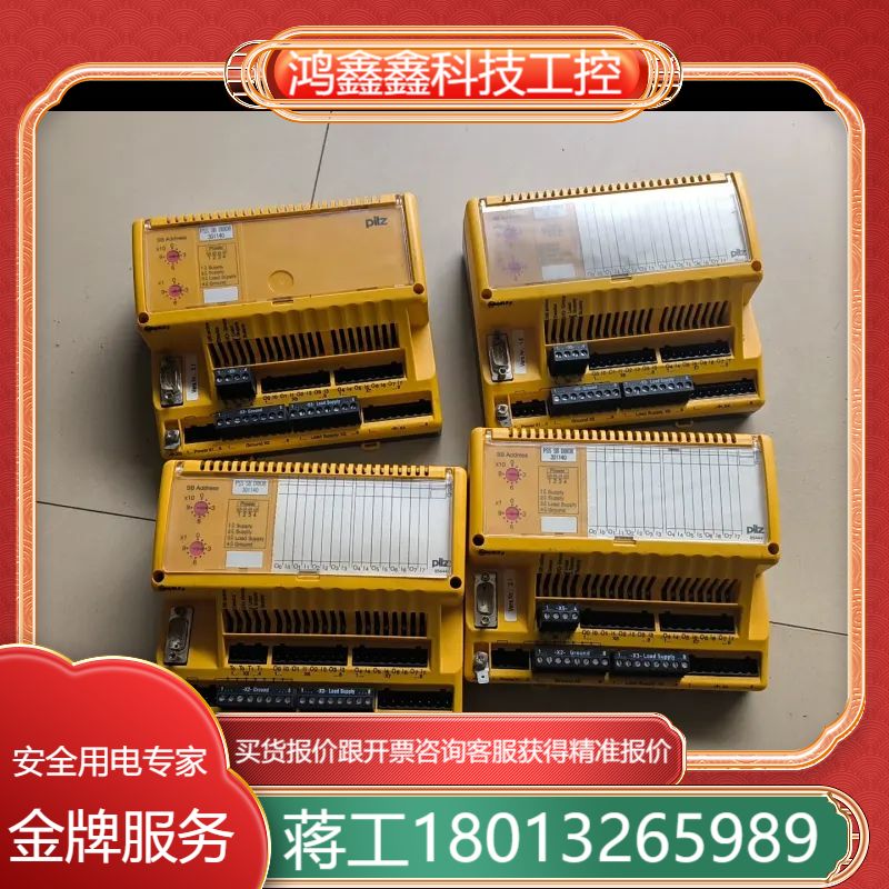 PSS SB DI8O8 Pilz皮尔茨安全模块