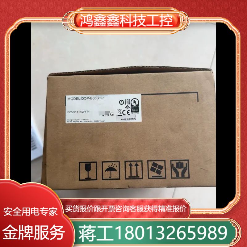台达触摸屏DOP-B05S111，全新未使用，，盒子