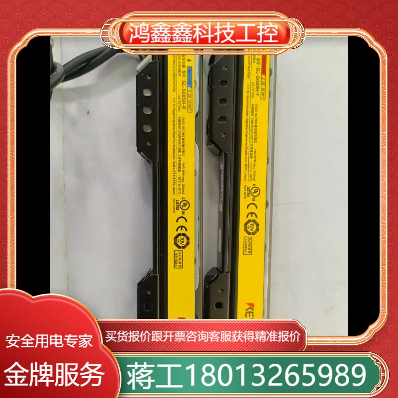出基恩士KEYENCE安全光栅GL-S08SH-R/T，成色