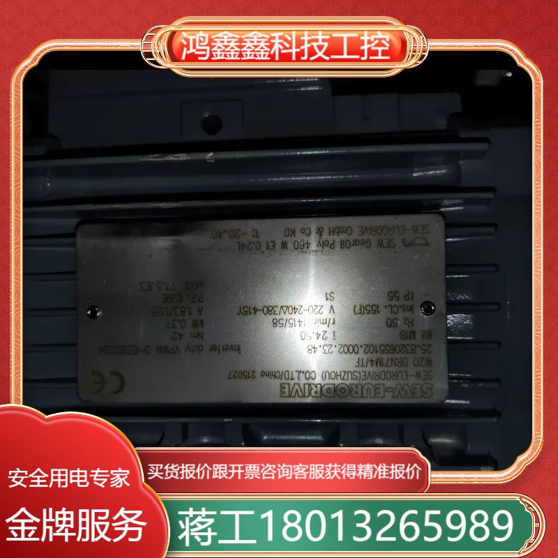 SEW-EURODRIVE三相异步电动机，型号DRN71M4