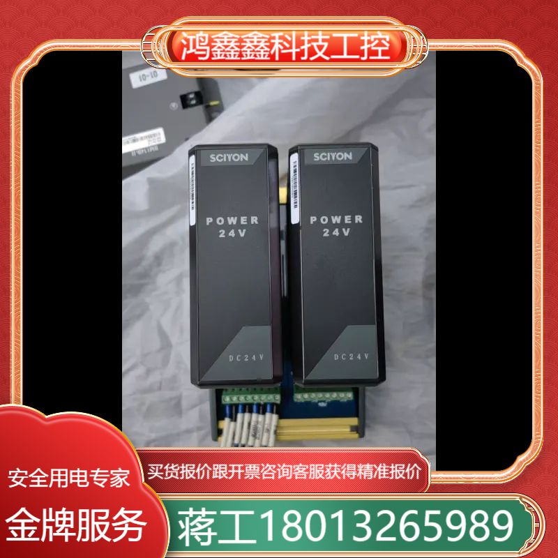出南京科远DCS卡件模块，型号是SCIYON POWER 2