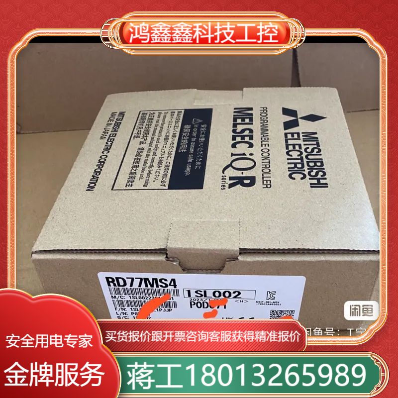 RD77MS4全新原装正品三菱新款R系列plc，编号一致，没
