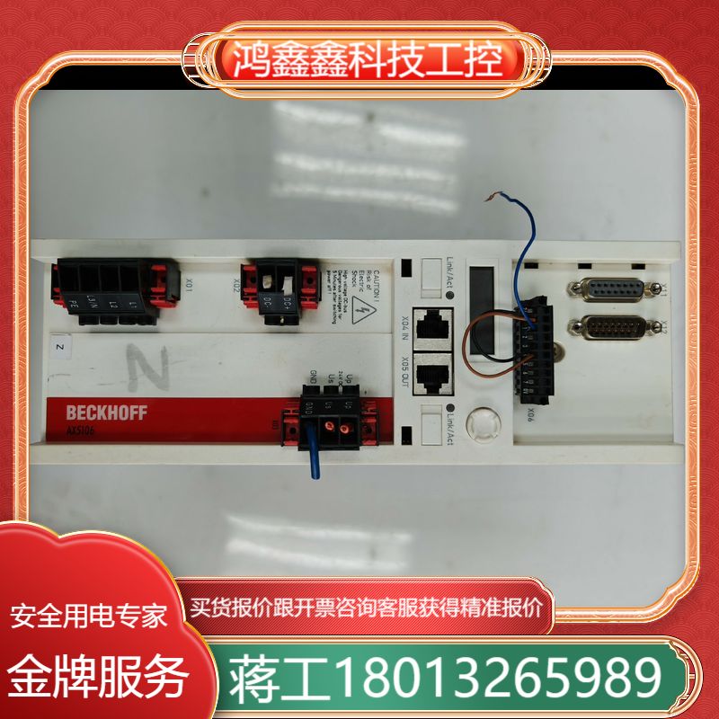 倍福 BECKHOFF伺服驱动器 AX5106-0000-0