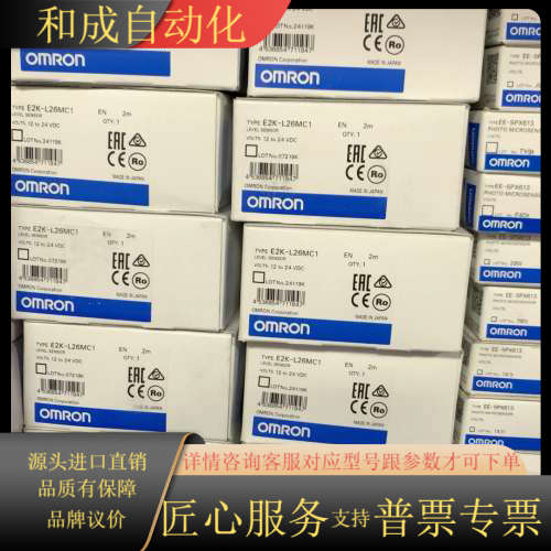 E2K-L26MC1接近开关 电容式接近开关 接近开关