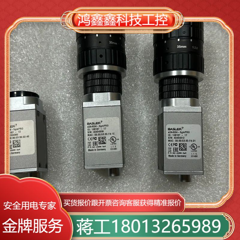 巴斯勒工业相机，a2A4504-5gmPRO，现货有
