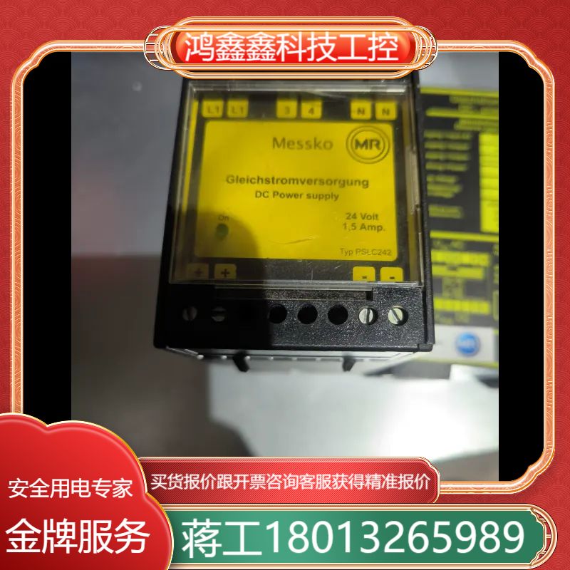 德国FEAS福雅思电源PSLC242，功能正常，成色实拍，二