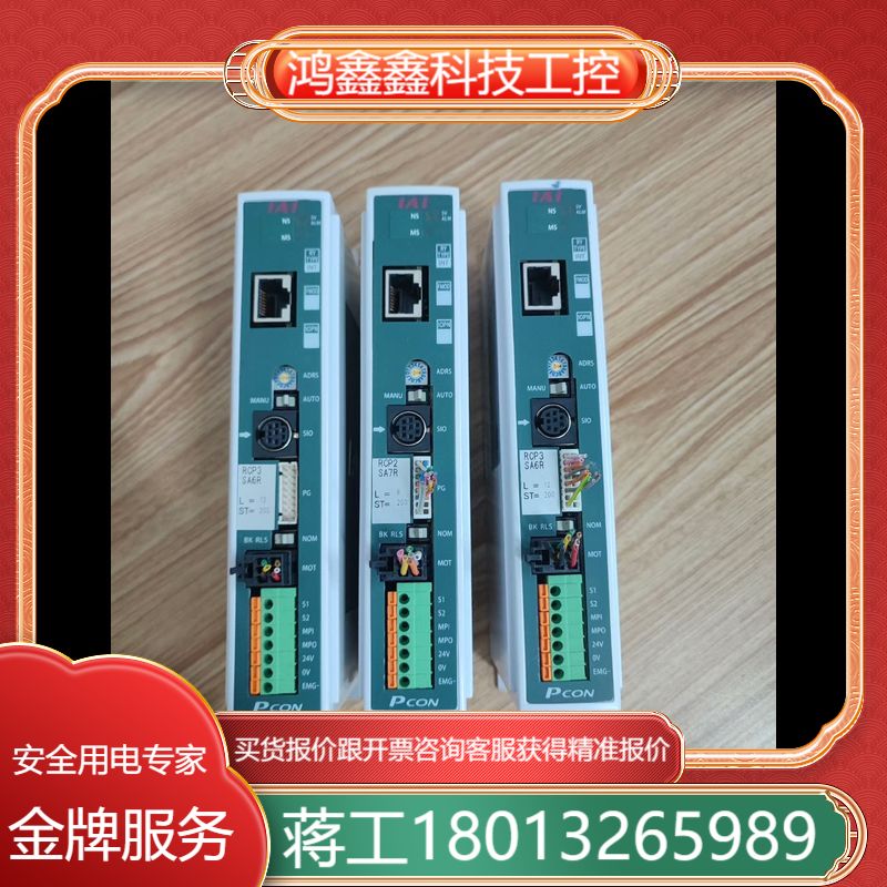 IAI驱动器，PC0N-C-56PI-EP-0-0，1台，