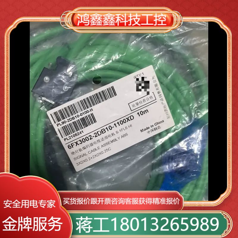 6FX3002-2DB20-1100XD 10米  原装线缆