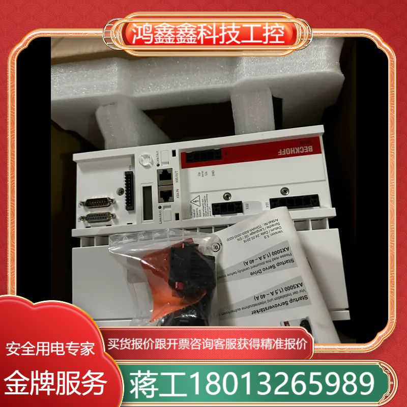 倍福全新原装驱动器AX5118-0000-0200，议价