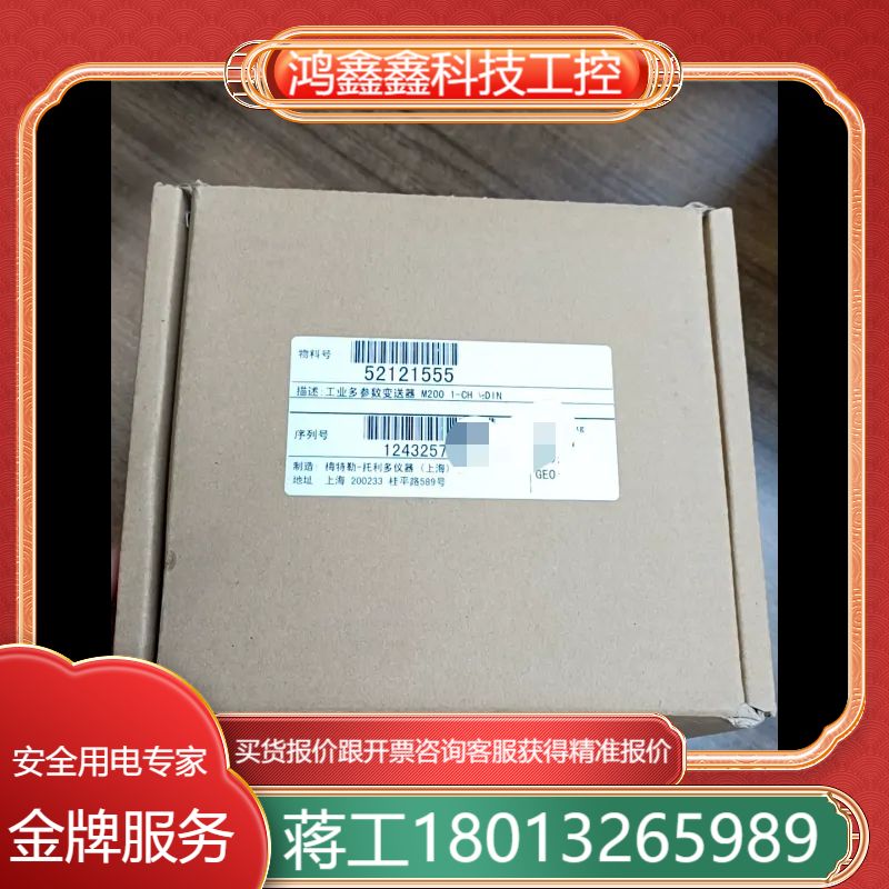 全新梅特勒托利多M200变送器，1-CH 1/2DIN工业多