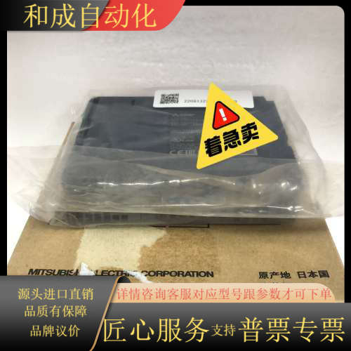 PLC Q06UDVCPU  2020年份 对码