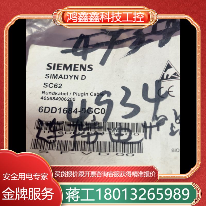 6DD1684-0GC0 原装正品