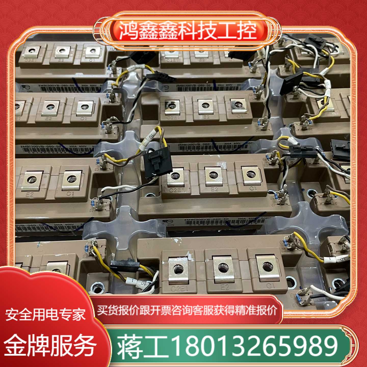 2MBI300VB-060-50 2MBI300U2B-06