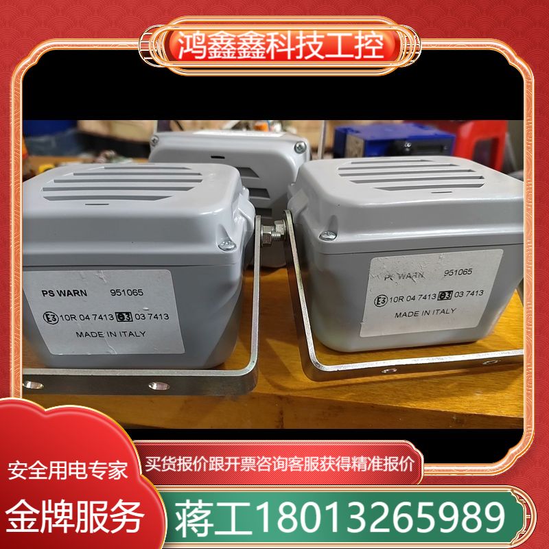 意大利原厂FlAMM菲亚姆 951065喇叭，买回来闲置