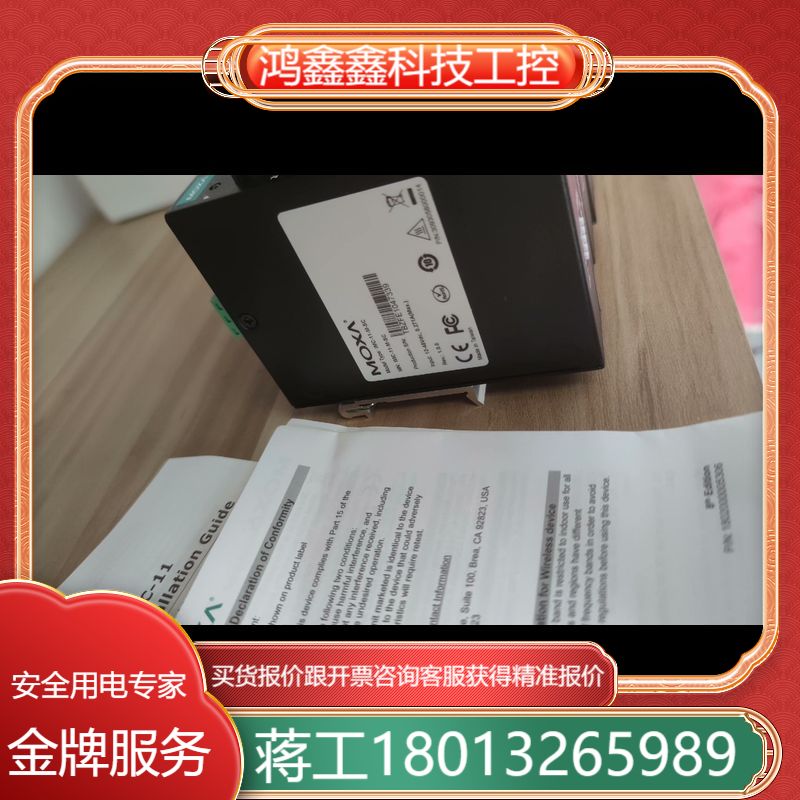 全新MOXA IMC-11-S-SC单模光纤收发器，剩余