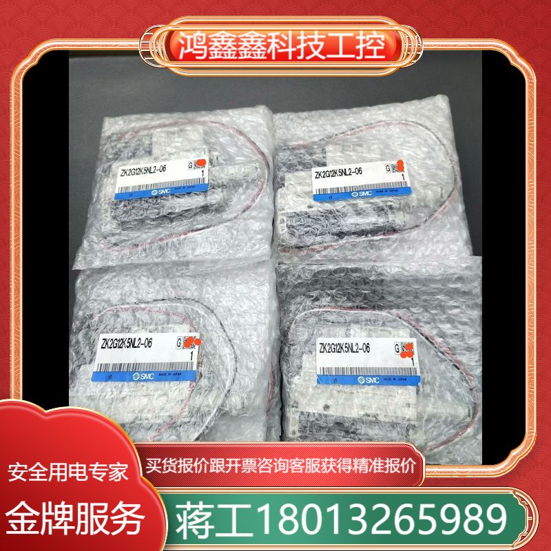 全新SMC原装正品真空发生器ZK2G10K5ELA-06，现