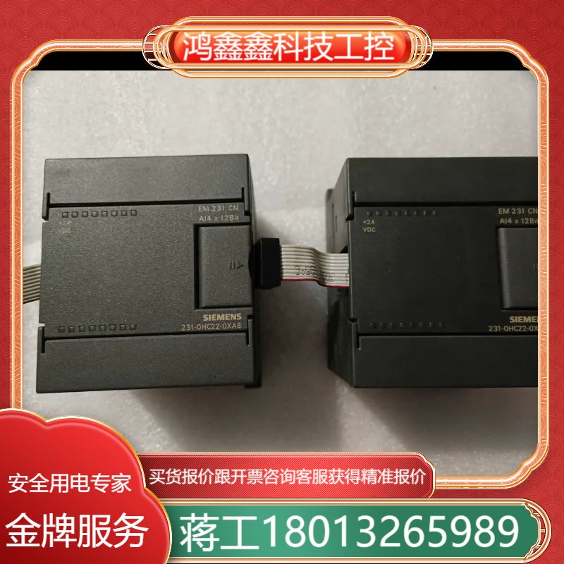 S7200EM231模块 231-0HC22-0XA8