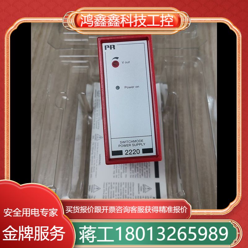 2220B开关电源，电源PR2220B1,丹麦PR佩勒PR2