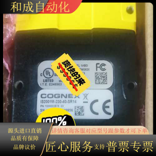康耐视IS2001M-230-40-SR14工业相机