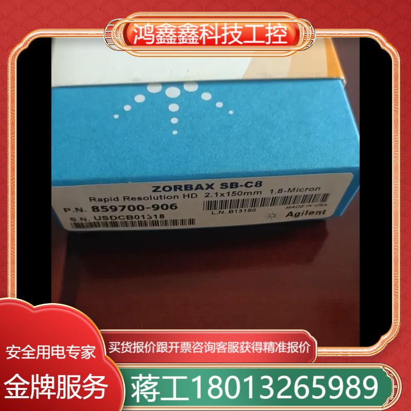 ，ZORBAX RRHD StableBond C8, 1.
