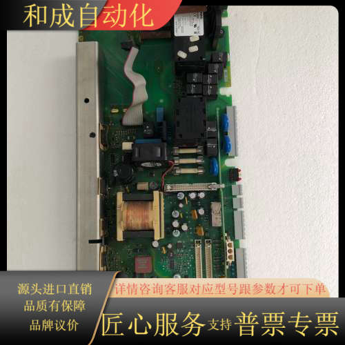 6SN1145的电源板16/21KW，C98040-A