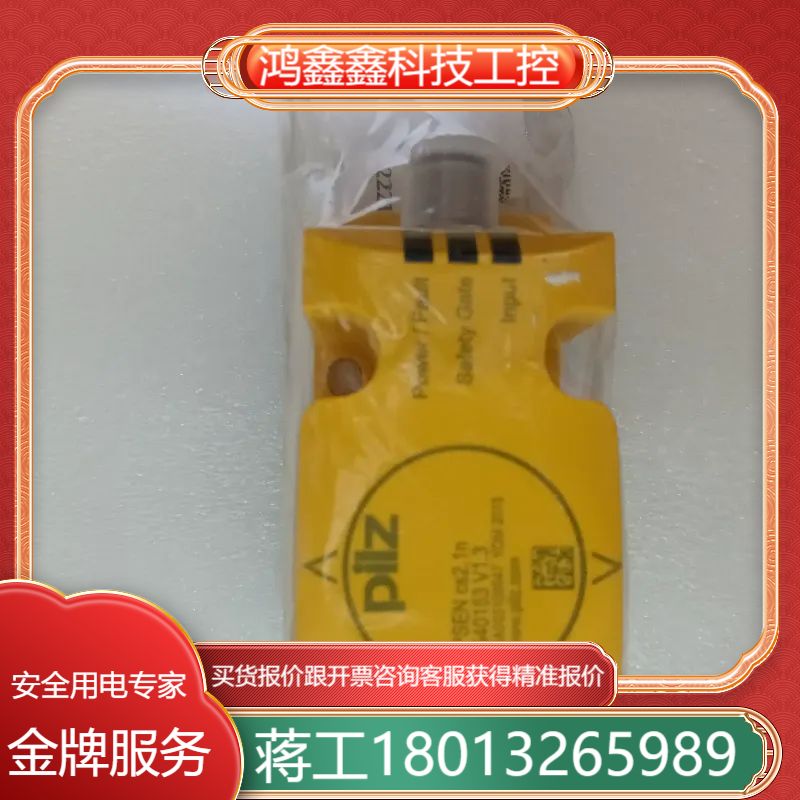 #继电器皮尔兹继电器PSENcs2.1n 540153
