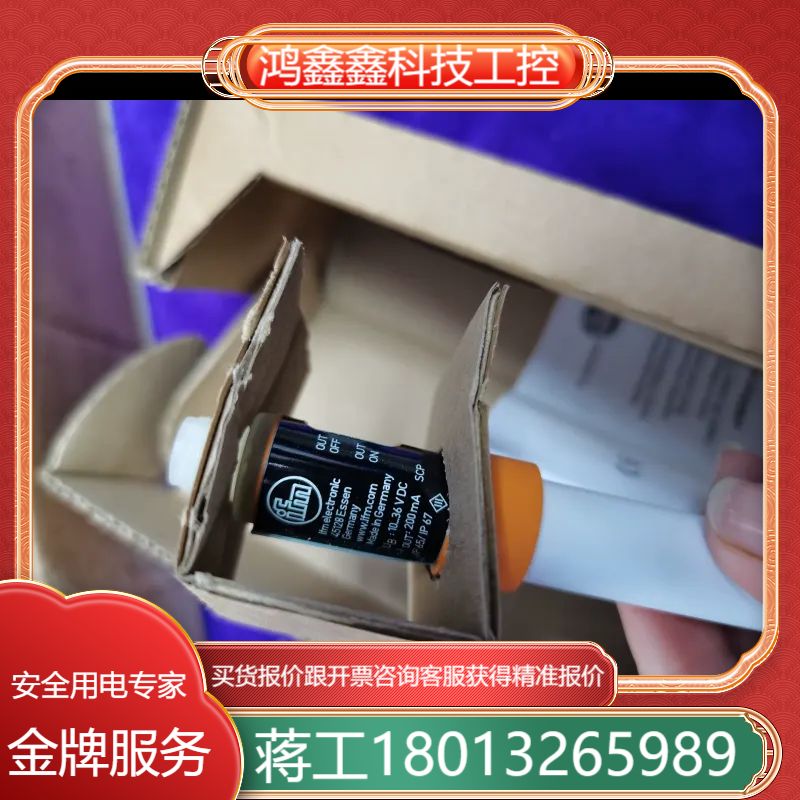 德国IFM易福门液位传感器，型号LI2142，全新正品。每个
