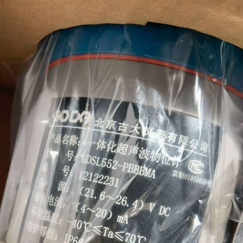 GDSL552-PBBBMA北京古大一体化超声波物位计全新原
