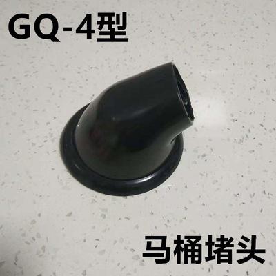 GQ-4型管道疏通器一炮通皮碗配件下水道疏通工具气通马通堵头皮塞