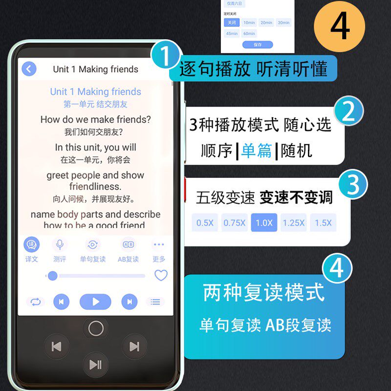速发口袋小初高学生手机英语学习神器听力点读复读机家教