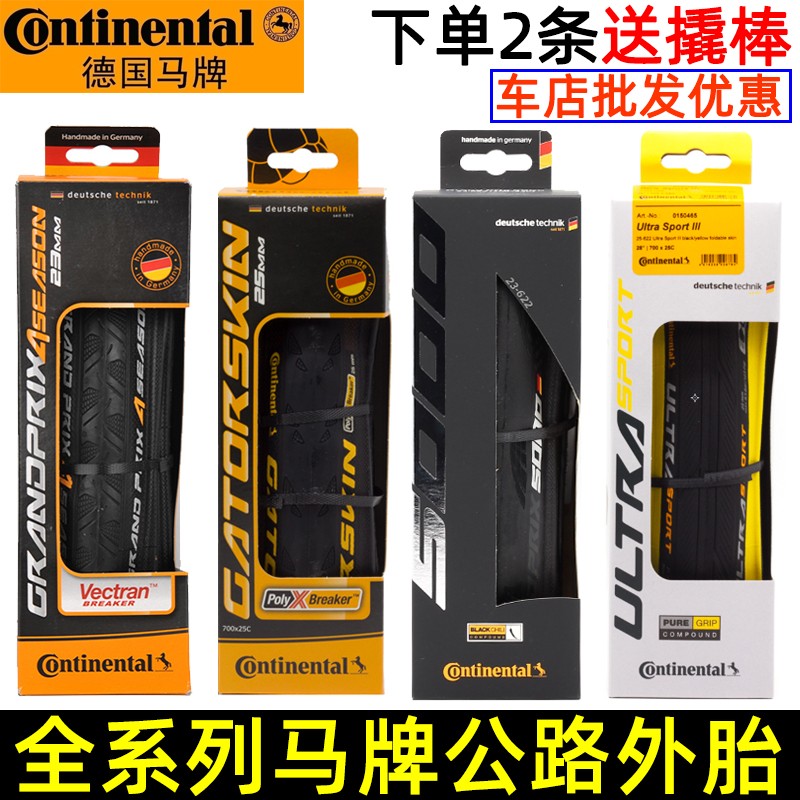 速发马牌公路车700*2225C28CCC5死飞自行车折叠防刺GP5000