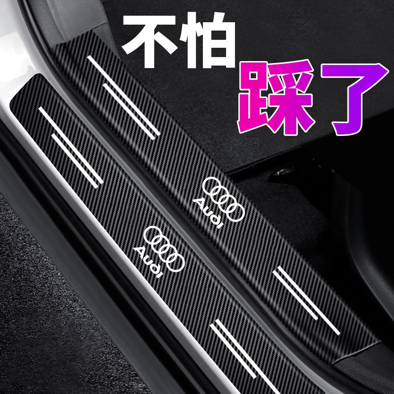 速发适用于A4L/Q5L/A6L/A/Q/Q2L/Q7改装迎宾踏板门槛条内饰装饰