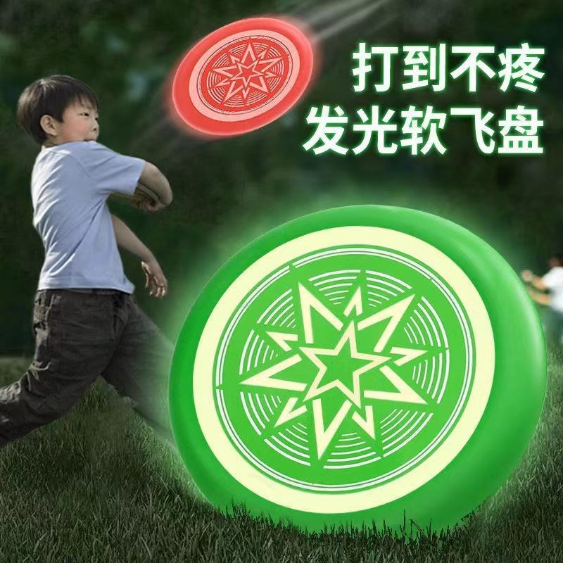 速发儿童夜光安全软飞盘玩具男孩沫抛发光飞碟可回旋手泡室外户外