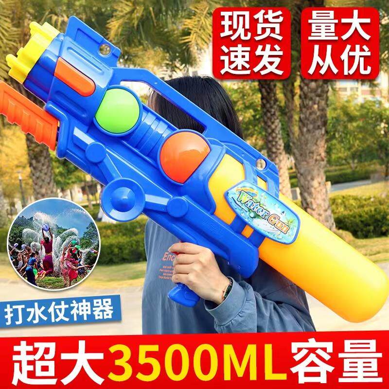 速发枪水儿童玩具喷水高压大号抽拉式大容量打水仗神泚呲滋器水洒