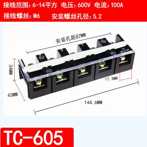 速发TC接线端子台60 100 150 200 00A大电流2  4 5 P位接线柱铜线