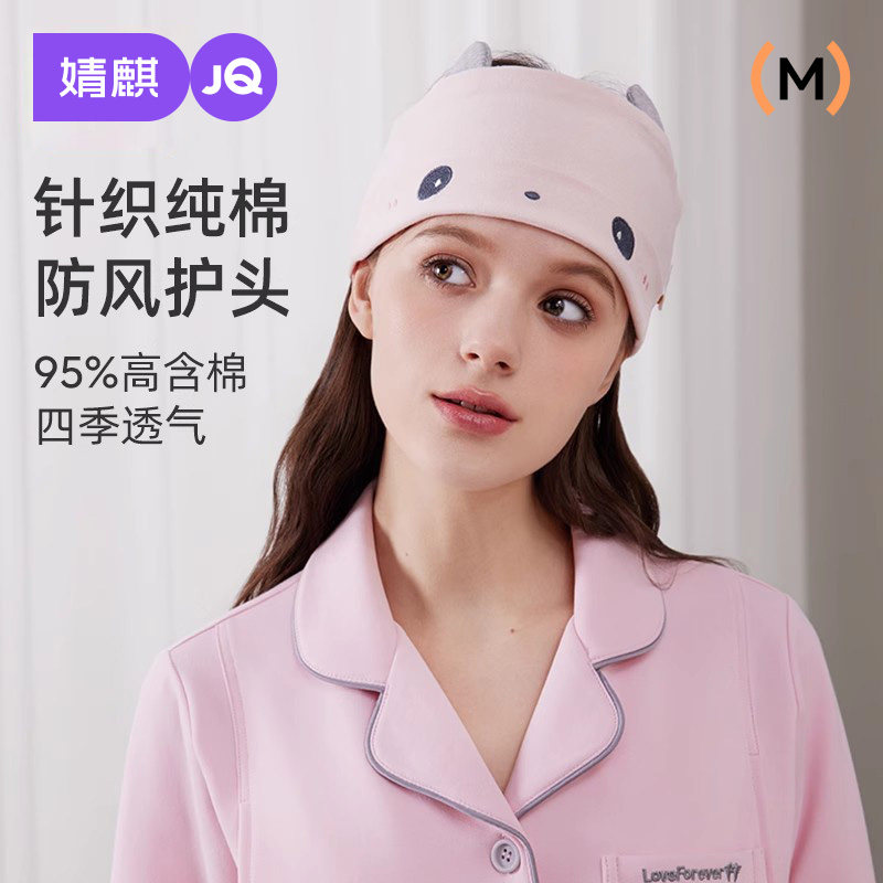 速发护子发带孕季产妇防风月头春秋月子帽头巾产后夏妇坐月子