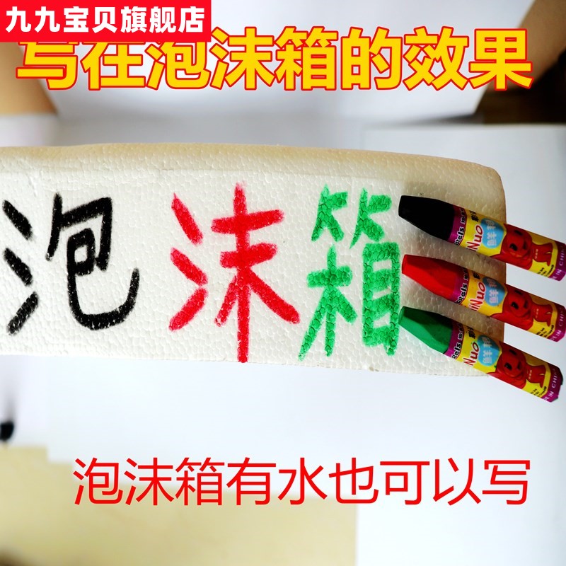 速发色产泡沫色蜡笔防水专用腊笔黑水红色白色笔记号笔单箱油画棒