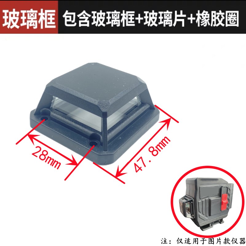 速发通配璃力西8线12线16线水平灯玻德窗子仪罩配件